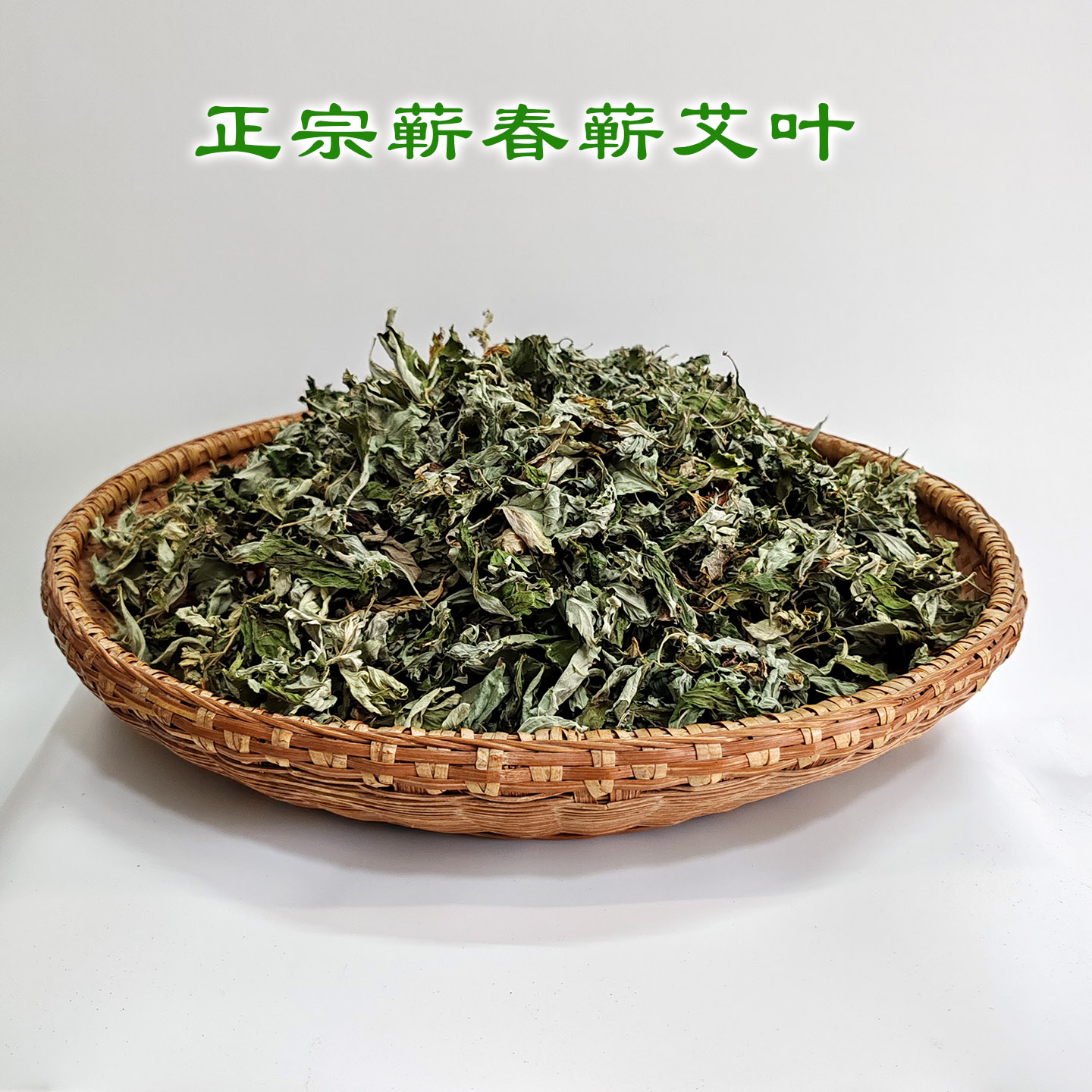本草蕲艾正宗湖北蕲春蕲艾
