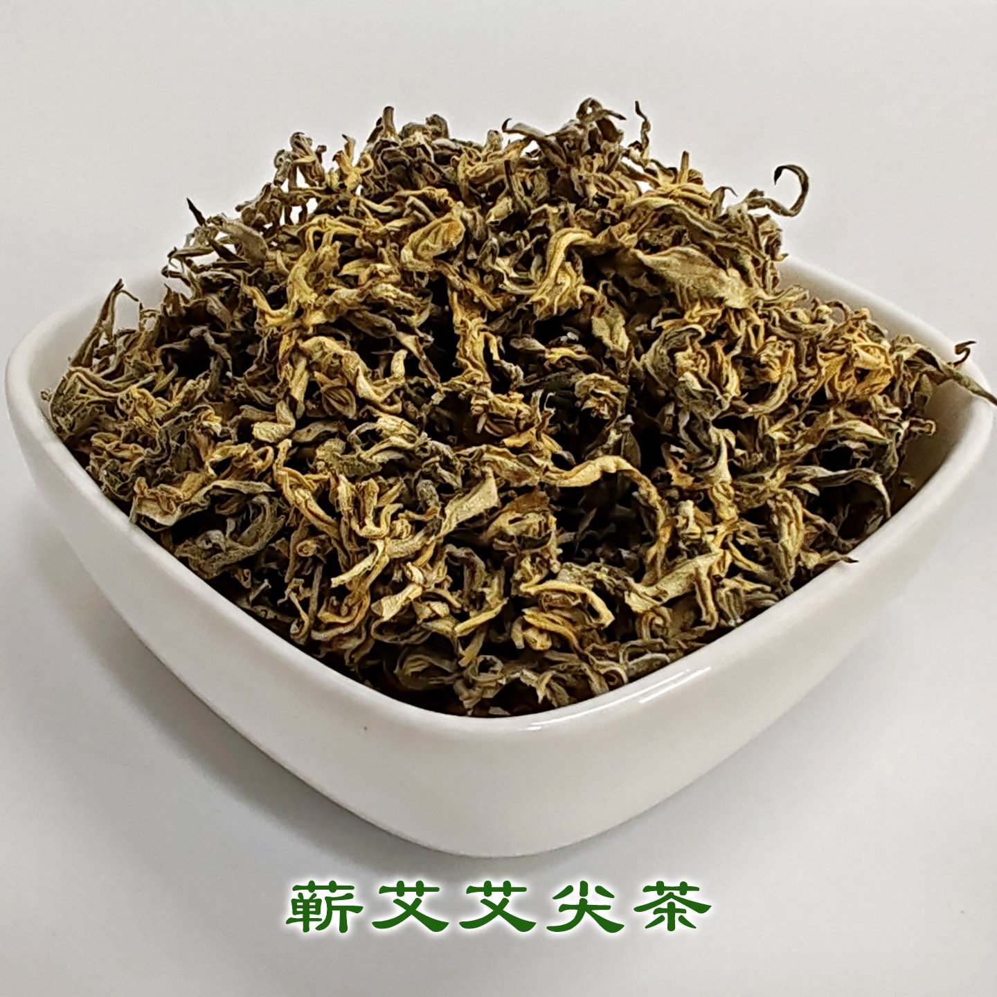 艾叶茶苦而不涩蕲艾艾尖炒制30克