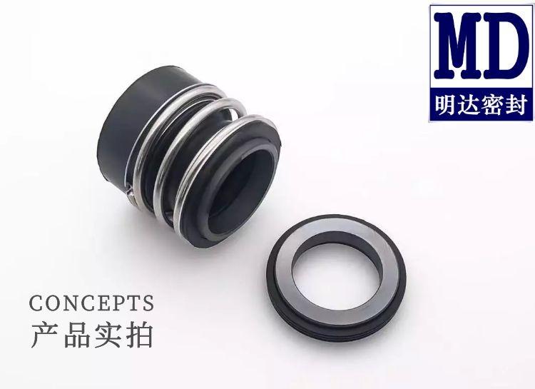机械密封件MG13-38/48/55GLF/TP/NBG/NKG管道离心水泵密封水封