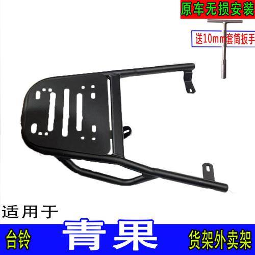 适用于台铃青果优跑C版本电动车尾箱货架电瓶车后备箱外卖拓展架