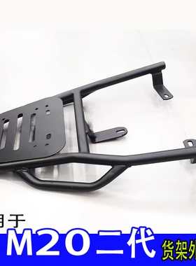 适用雅迪M20Ⅱ二代电动车尾箱货架电瓶后备箱延长外卖一体拓展架