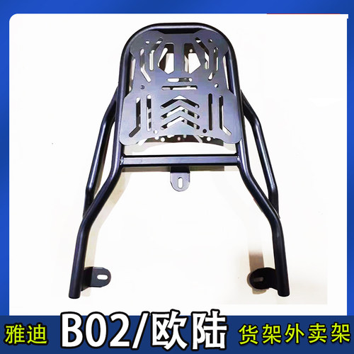 专用B02雅迪欧陆电动车尾箱货架电瓶后备箱延长改装外卖拓展铁架