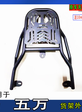 适用小刀五万智荟长征版电动车尾箱货架后备箱延长装箱外卖支撑架