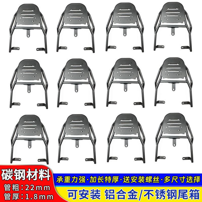 电动车尾箱架后备箱载物外卖架厚