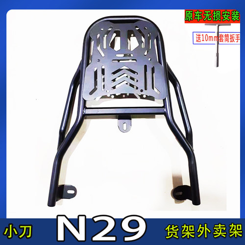 专用小刀N29电动车尾箱货架电瓶后备箱延长装箱外卖支撑载物衣架