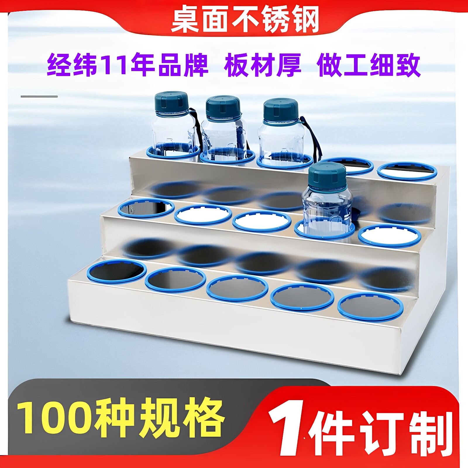 经纬桌面员工不锈钢水杯放置架子图片