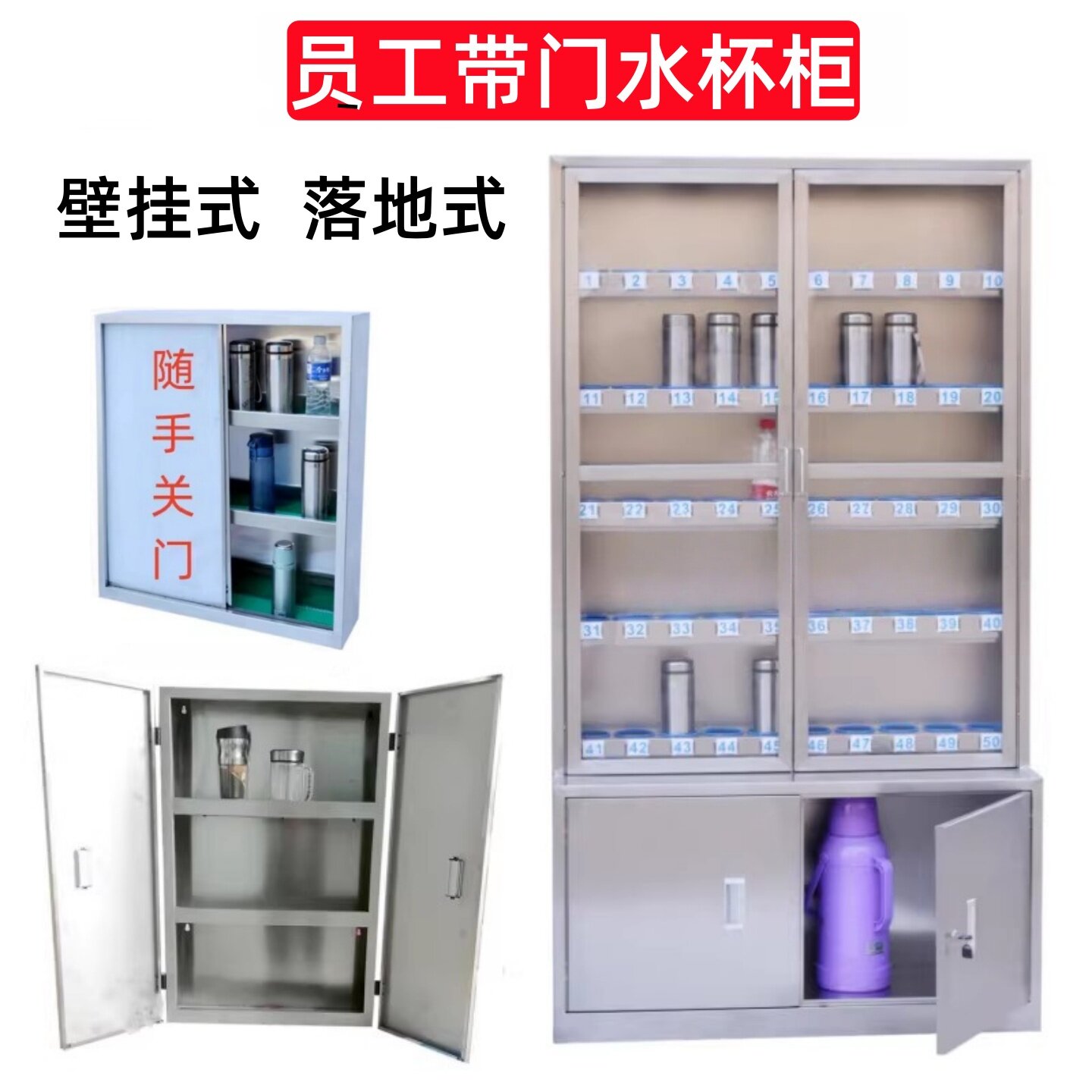车间带门水杯柜壁挂式防尘水杯架图片