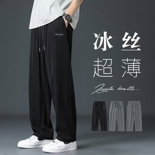 裤 冰丝运动裤 干活穿 子男薄款 束脚 松紧带直筒男士 宽松休闲工作裤