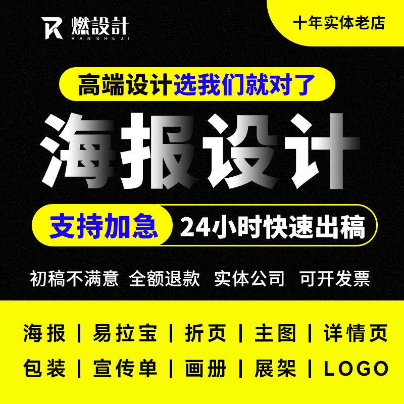 宣传单企业VI画册折页设计制作做图片广告手册排版高端封面PS展板