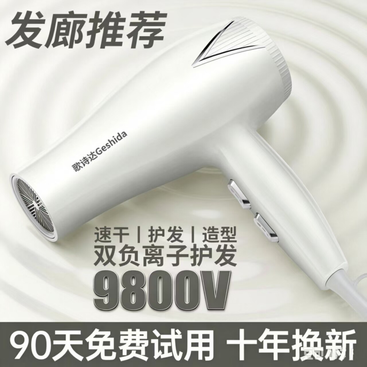 发廊专用电吹风机家用理发店大功率负离子护发冷热风筒吹头发速干