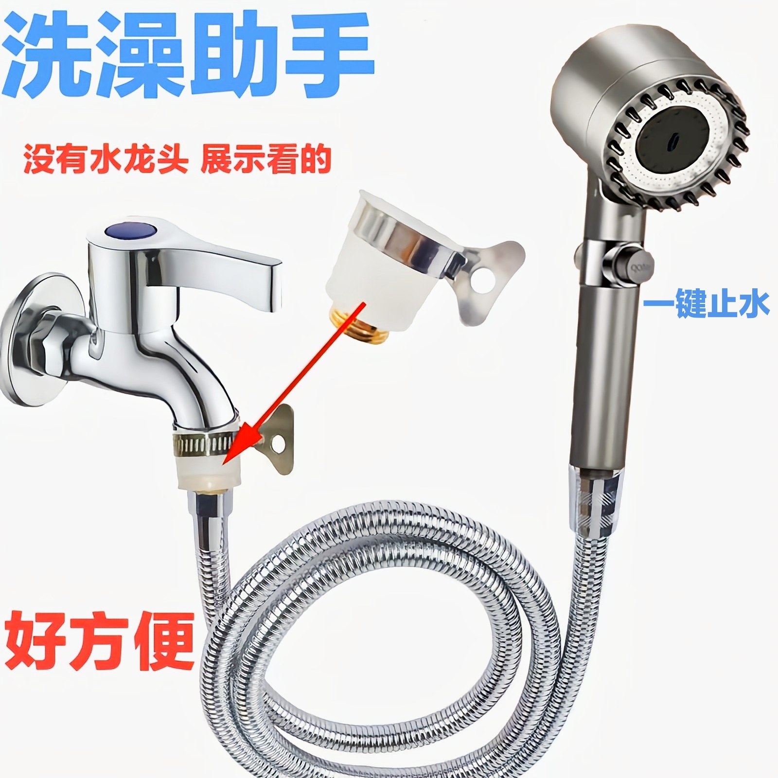 水管4分接头万能接淋浴简易家用宿舍洗澡水龙头对接转换头接花洒