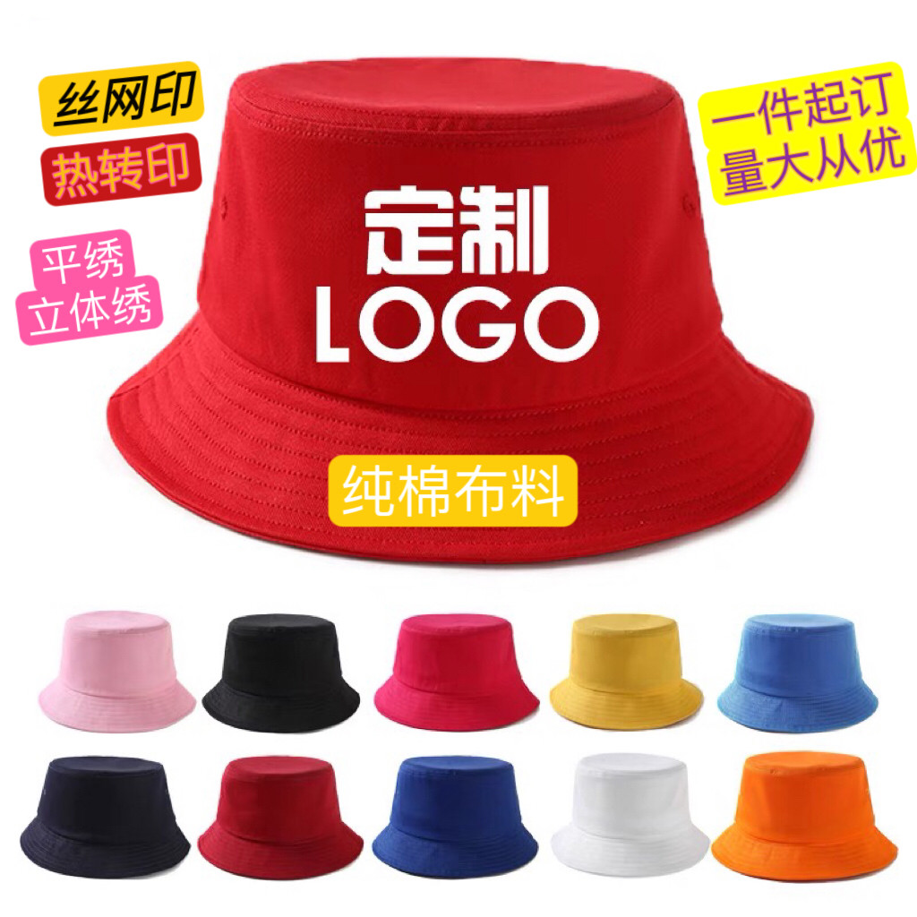 渔夫帽定制logo刺绣印字男女防晒帽学生儿童盆帽纯棉双面遮阳帽子