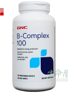 27年11 GNC B族100mg VB250片美国维生素B-Complex100 原装健安喜