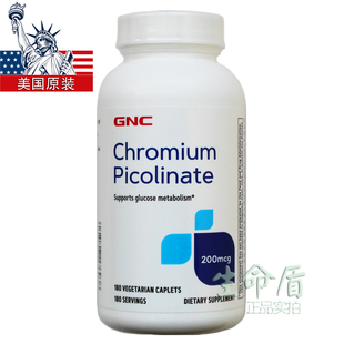 血糖健康 美国GNC铬元 素片200mcg180片28年7 Chromium Picolinate