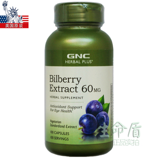 GNC越橘100粒越桔精华蓝莓美国Bilberry Extract健安喜 美版 28年9
