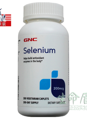 美国GNC硒Selenium200mcg200片26年9 酵母有机硒免疫力强 健安喜