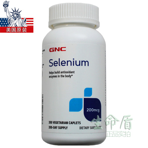 新27年10GNC硒酵母200片抵抗力