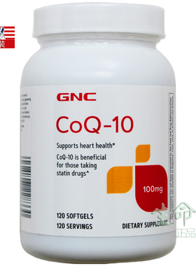 今天发货 27年8 美国GNC辅酶Q10 100mg120粒CoQ-10护心脏脑健安喜