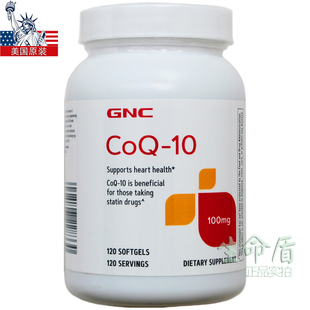 100mg120粒CoQ 10护心脏脑供血不足健安喜 美国GNC辅酶Q10 27年11