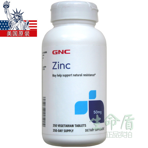 29年12GNC葡萄糖酸锌片50mg250片
