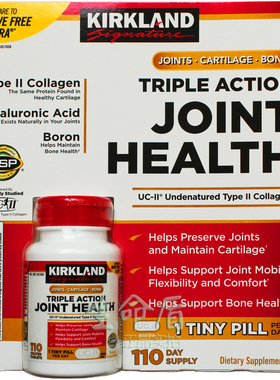 美国Kirkland joint health骨胶原110粒UC-Ⅱ 28年2 仅售原装正品