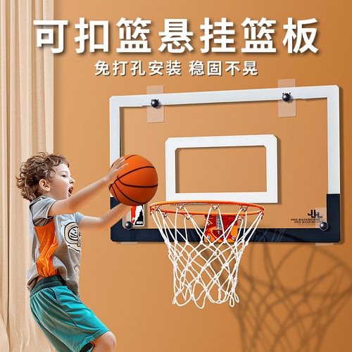 免打孔家用壁挂式室外迷你篮球框