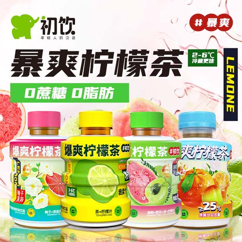初饮爆爽柠檬茶饮料300g*24瓶
