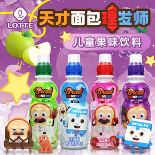 韩国进口乐天天才面包理发师儿童饮料235ml*24瓶草莓牛奶果味饮品