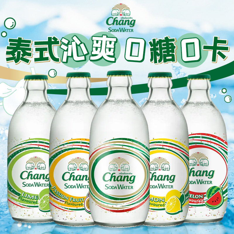 泰象苏打水325ml*12瓶泰国原装进口无糖原味柠檬青柠Chang气泡水