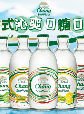 泰象苏打水325ml*12瓶泰国原装进口无糖原味柠檬青柠Chang气泡水