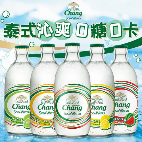 泰象苏打水原味柠檬青柠多口味