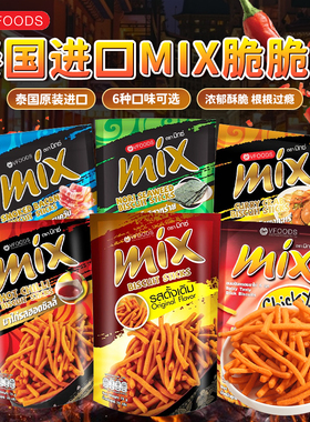 vfoods mix脆脆条泰国进口75g*6袋咪咪虾条香辣薯条网红休闲零食