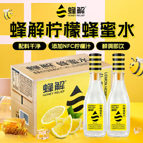柠檬蜂蜜水分离式瓶盖