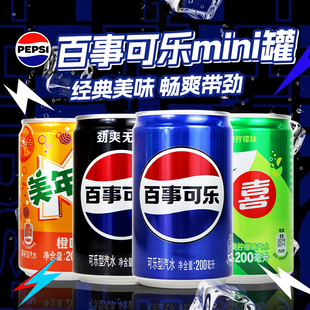 百事可乐迷你mini小罐200ml 24罐七喜美年达极度无糖可乐碳酸饮料
