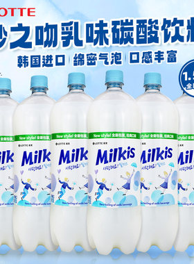 韩国进口乐天妙之吻碳酸饮料