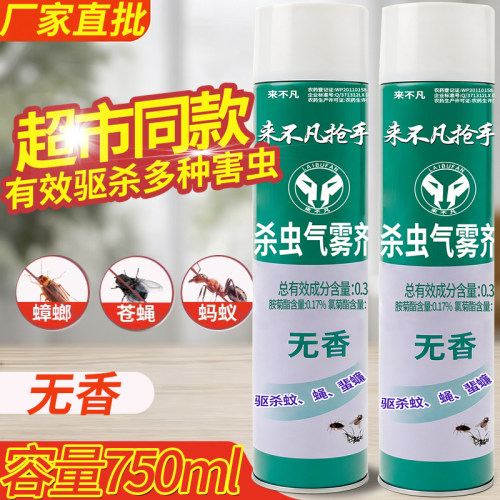 超杀虫气雾剂家用威强力驱蚊虫苍蝇蟑螂药喷雾灭蚊无香型750ml