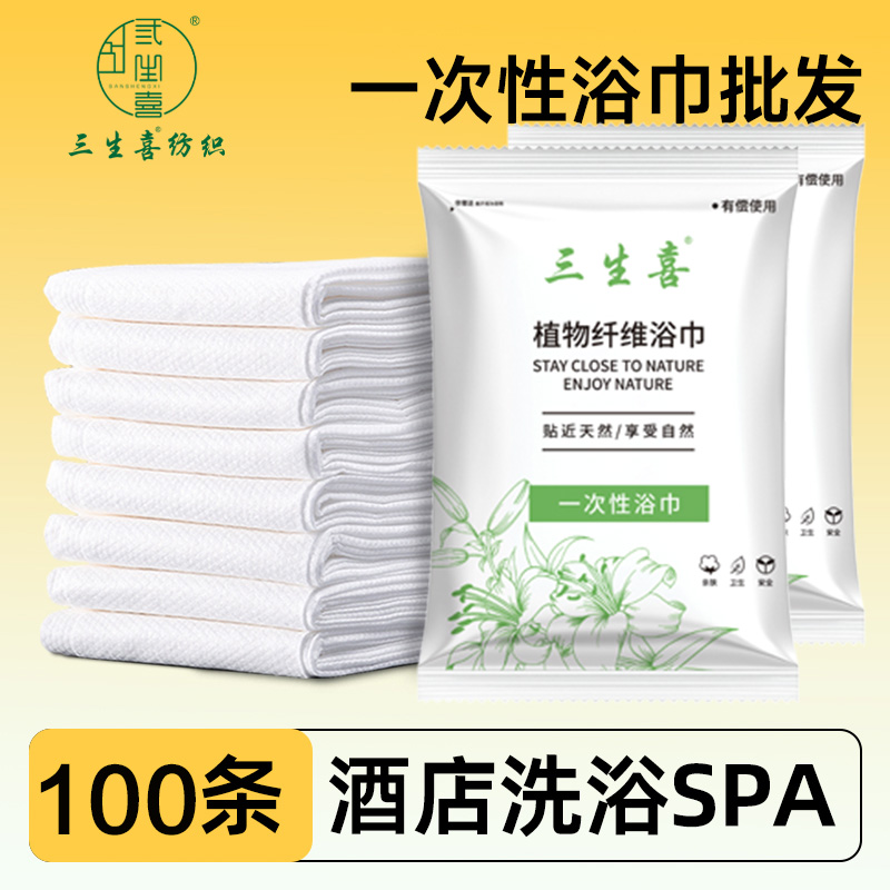 一次性浴巾加大加厚纯棉酒店专用
