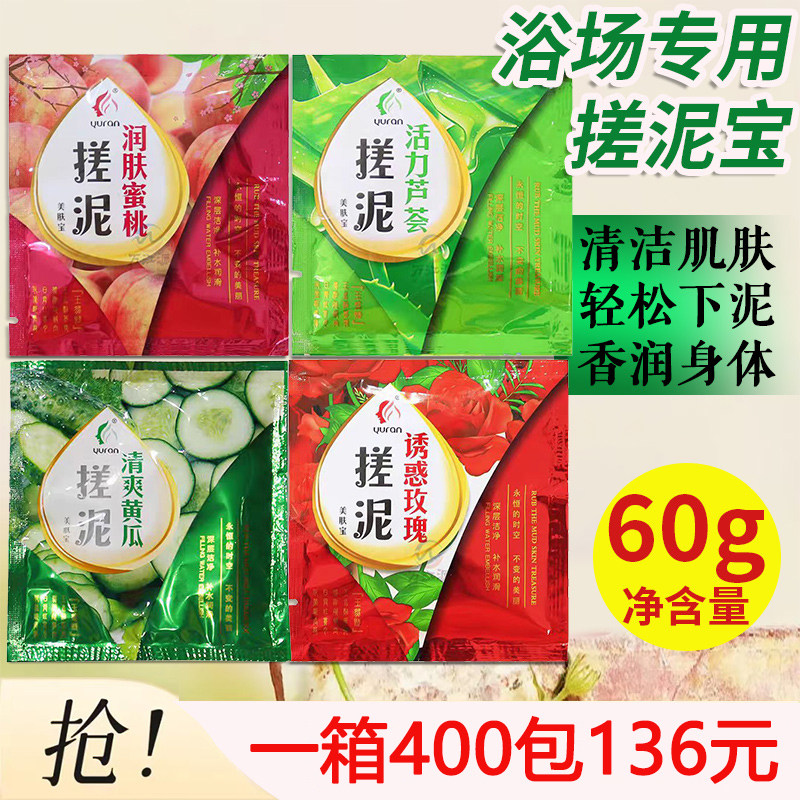 玉然搓泥宝浴场澡堂专用搓泥下灰搓澡泥神器洗澡去泥搓背磨砂膏