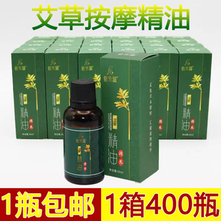 30ml艾草生姜按摩精油美容院专用身体按摩刮痧推背推拿spa润滑油