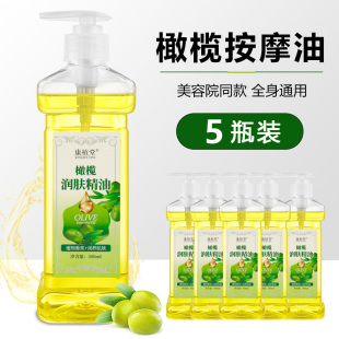 橄榄油按摩护肤精油身体推拿刮痧通经络美容院专用开背按摩油全身