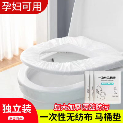 批发一次性马桶坐垫酒店宾馆专用