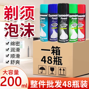 剃须泡沫商用酒店宾馆专用男士刮胡刀膏薄荷胡子膏啫喱剃毛膏批发