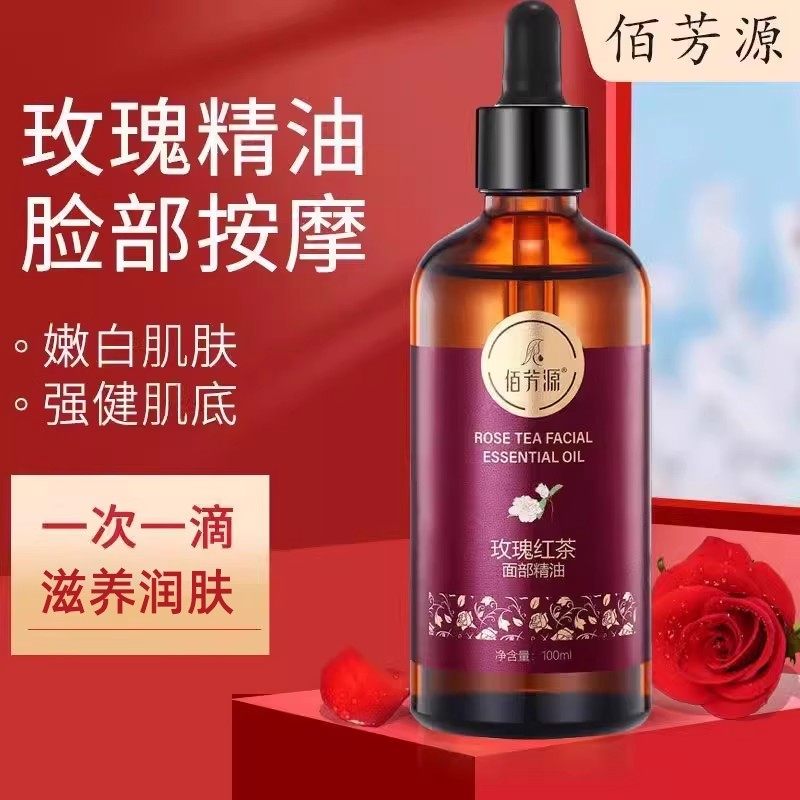 佰芳源玫瑰红茶面部脸部精油美容院同款按摩刮痧护肤专用精油,美容护肤/美体/精油,精华油,淘宝优惠券,粉丝福利购,淘宝优惠卷