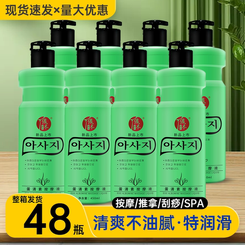 批发蛋清素按摩液拉丝免洗润滑