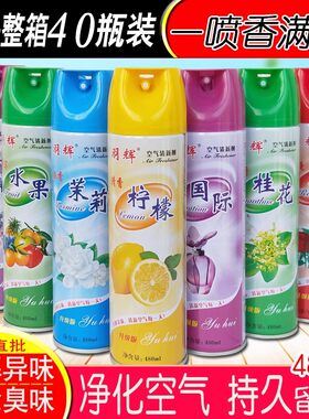 空气清新剂喷雾卫生间除臭芳香剂