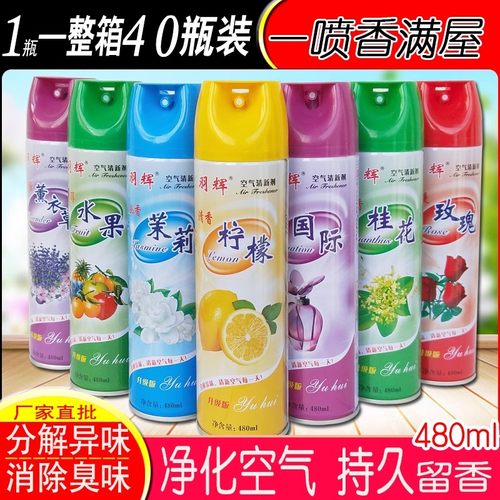 空气清新剂喷雾卫生间除臭芳香剂