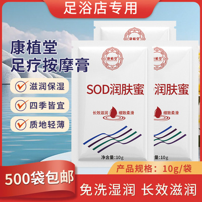 包邮一次性免洗按摩膏蛇油膏袋装