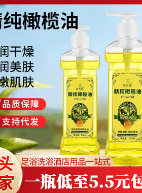 佰芳源精纯橄榄精油按摩通经络