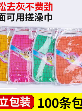 洁王双层澡巾浴场专用搓澡巾擦背沐浴手套双面强力下泥中粗砂澡巾