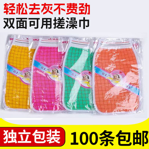 洁王双层澡巾浴场专用搓澡巾擦背沐浴手套双面强力下泥中粗砂澡巾